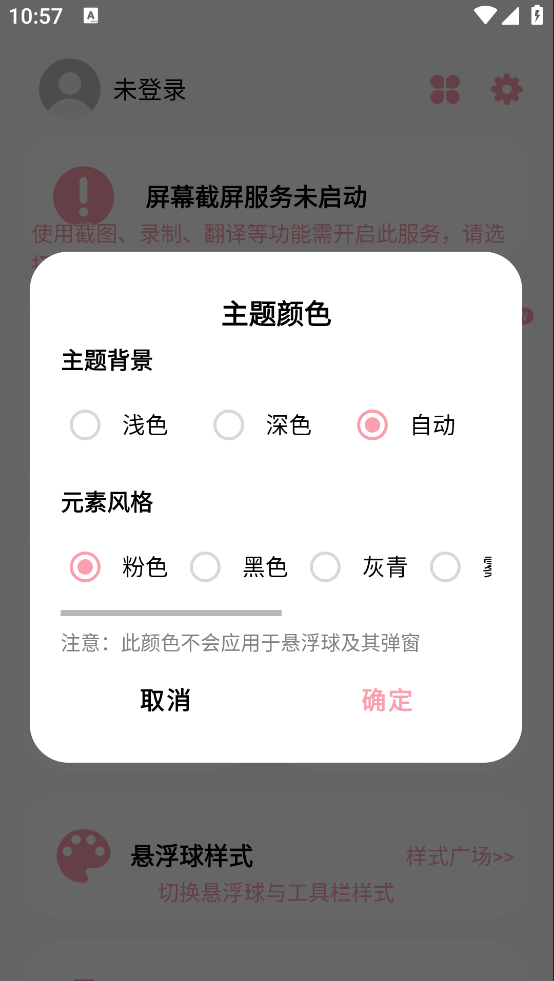 С������Ļ��ע��v1.4.4.1 ��׿��