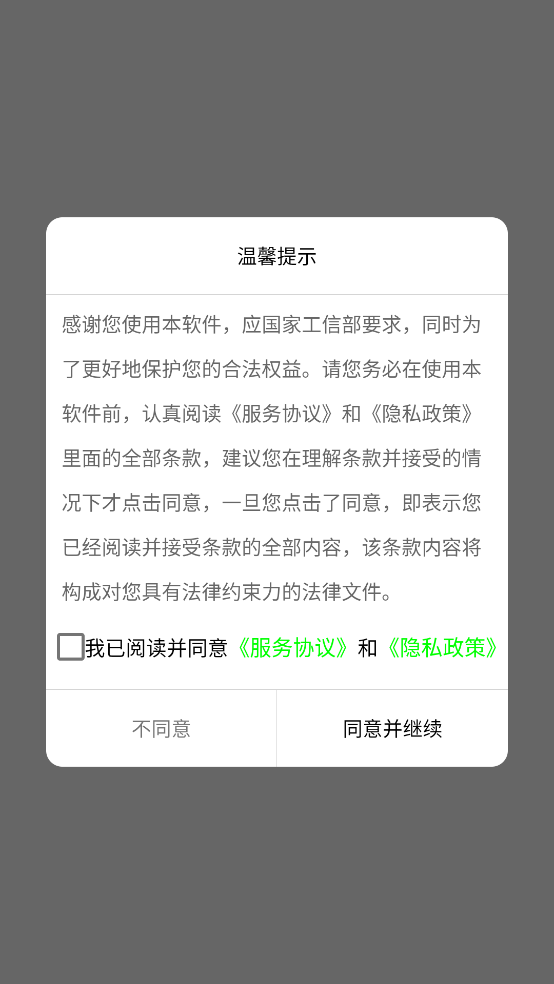 ������а�appv1.0.3 �ֻ���