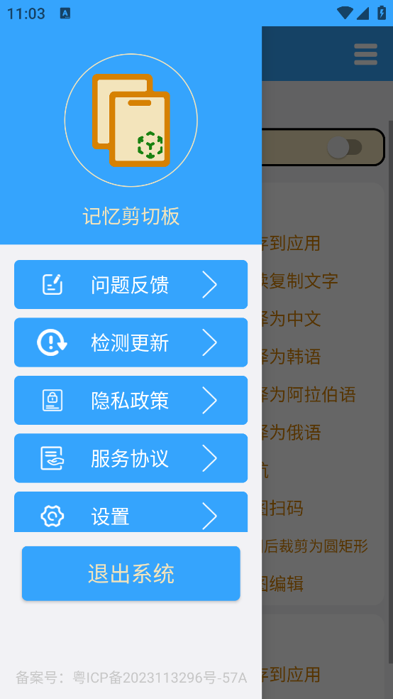 ������а�appv1.0.3 �ֻ���