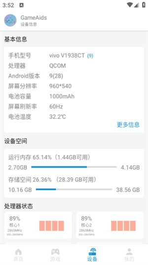 GameAids���°�����v1.0.7 ��׿��