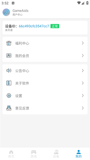 GameAids���°�����v1.0.7 ��׿��