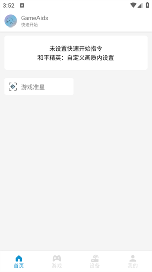 GameAids���°�����v1.0.7 ��׿��