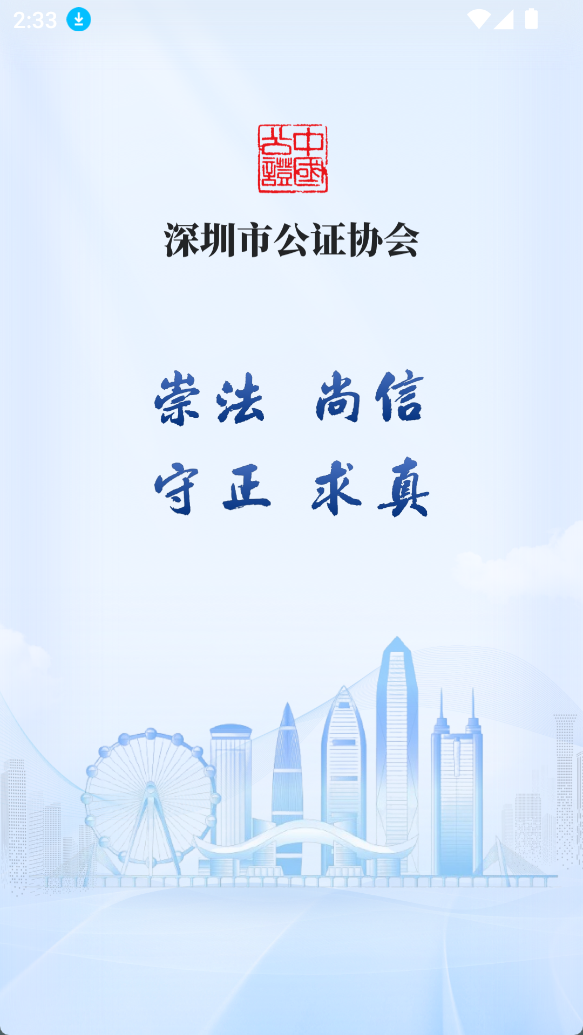 ��֤��appv1.1.26 ���°�