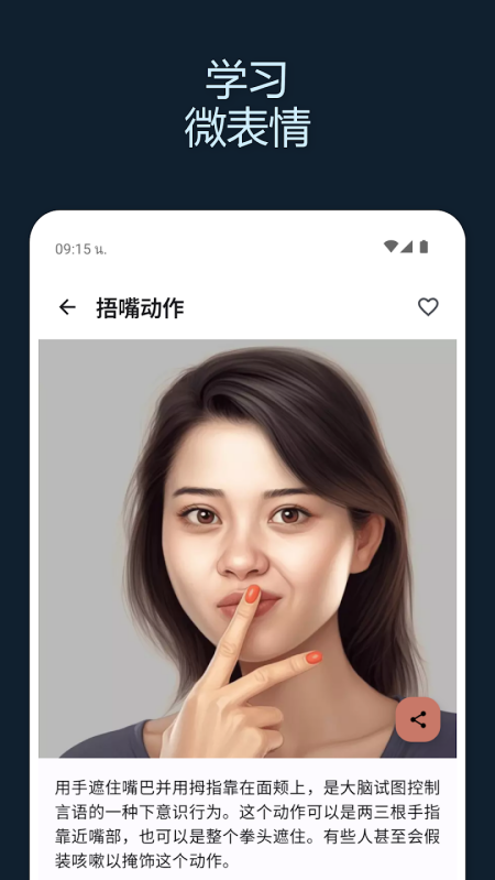 TrickMe - Body Language�ٷ���v34.4 �ֻ���