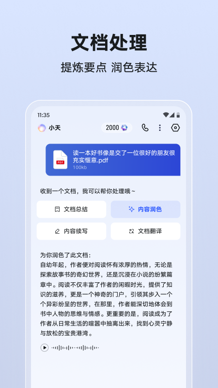 ����������appv8.7.51.250519.icon �ֻ���