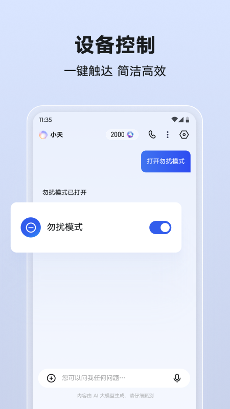 ����������appv8.7.51.250519.icon �ֻ���