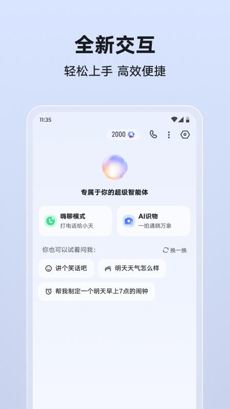 ����������appv8.7.51.250519.icon �ֻ���