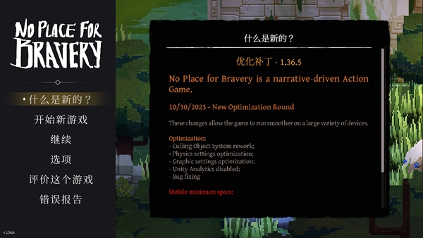 ����³ç��׿������(No Place for Bravery)v1.36.8 �޸İ�