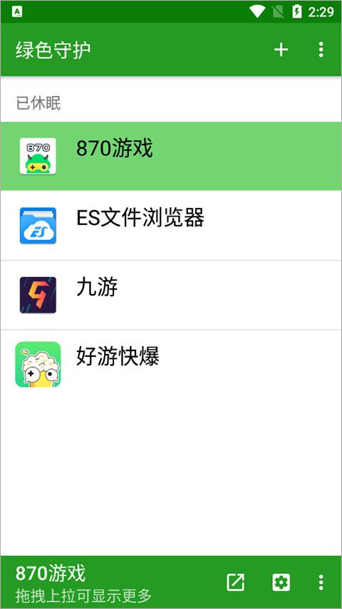 ��ɫ�ػ�app�ٷ���v5.1.1 ���װ�