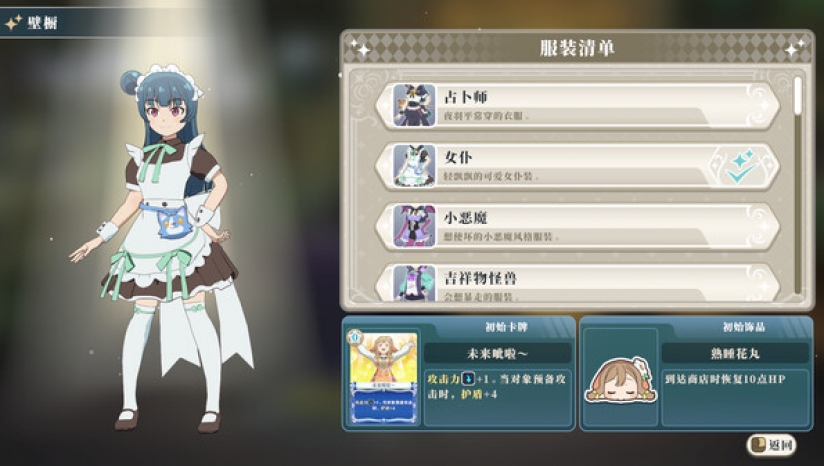 幻日夜羽蜃景努玛梓pcv1.0.17 中文版