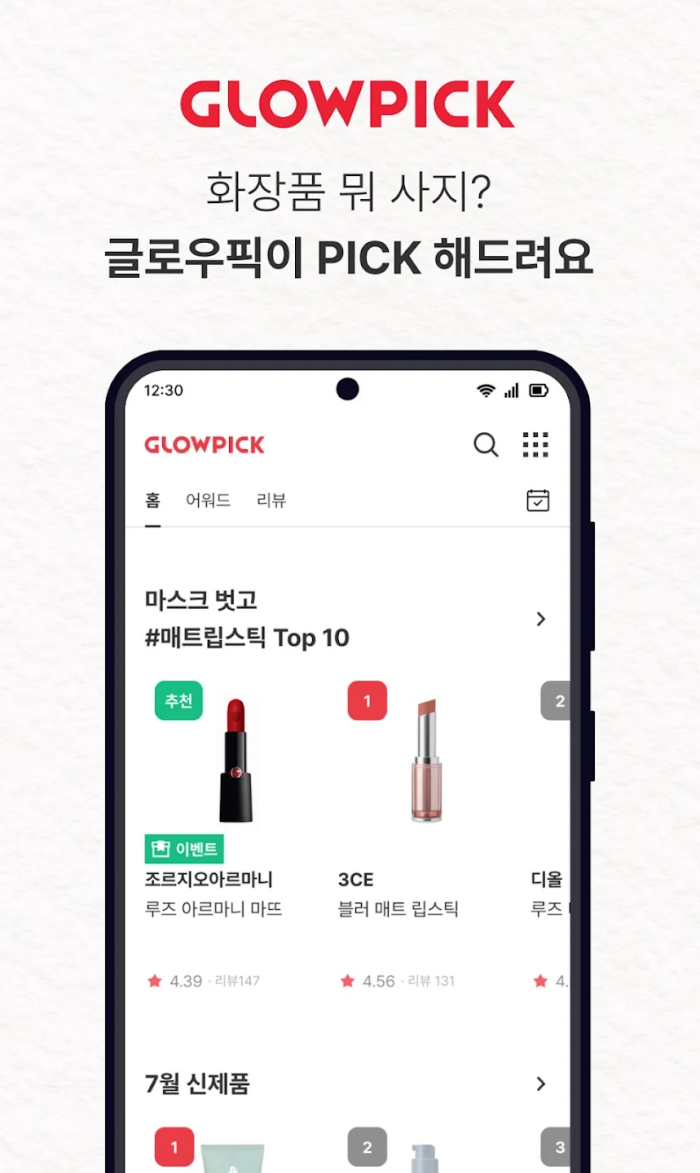 글로우픽Glowpickv3.4.32 �ٷ���