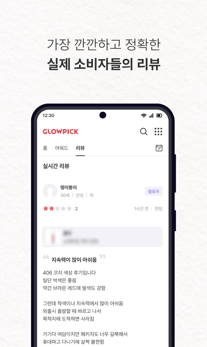 글로우픽Glowpickv3.4.32 �ٷ���