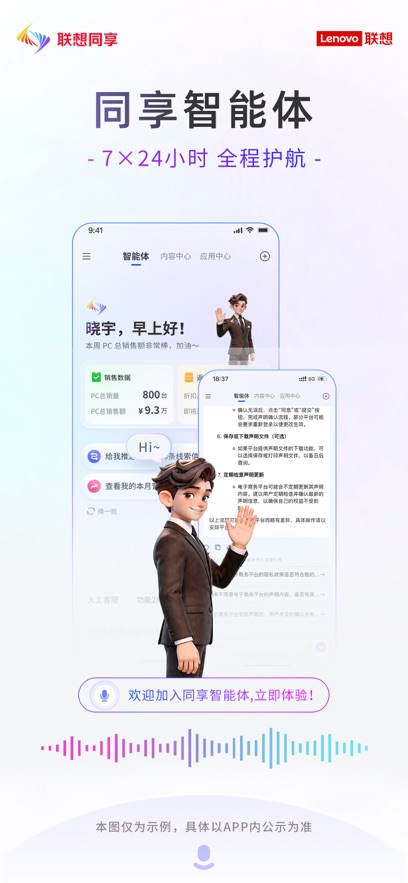 ����ͬ��appv1.0.8 ���°�