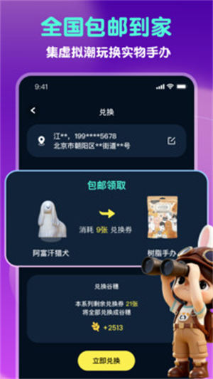 GoodsPartyapp����v1.5.0 ��׿��