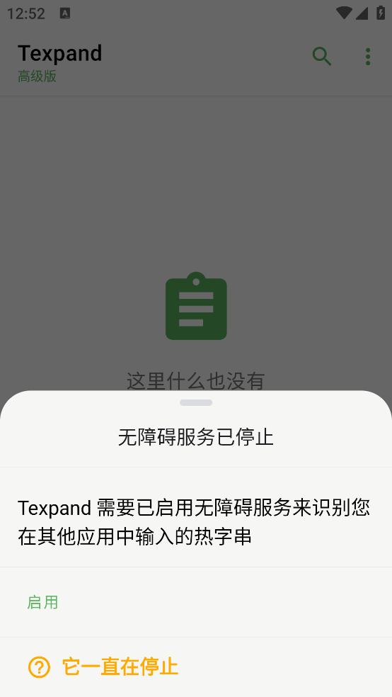 Texpand���°�v2.3.4 - 7e982b0 �ٷ���