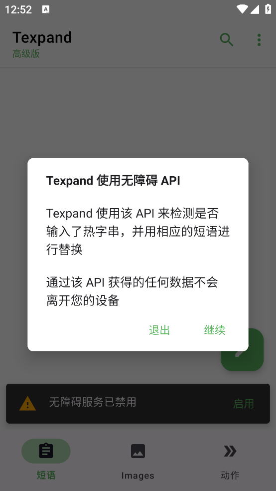 Texpand���°�v2.3.4 - 7e982b0 �ٷ���