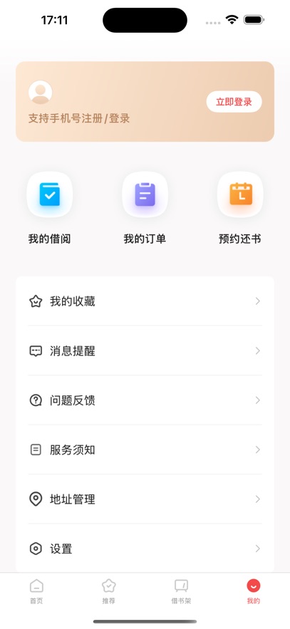 �������appv1.3.13 ���°�