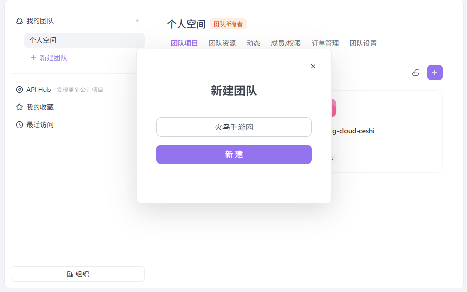 Apifox���԰�v2.8.29 ���°�