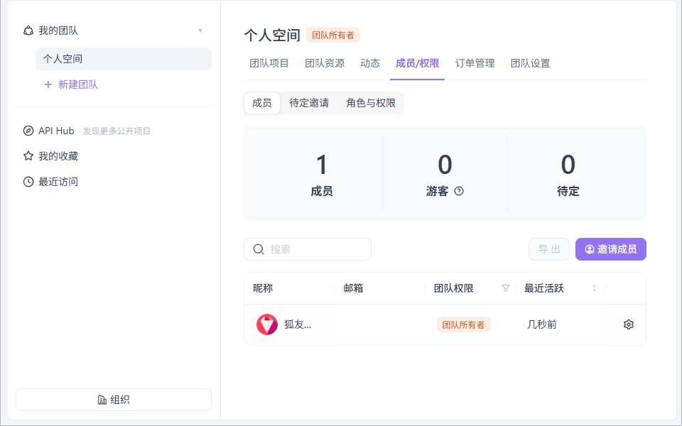 Apifox���԰�v2.8.29 ���°�