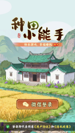 ����С����׬Ǯ��Ϸv1.0.2 ��׿��