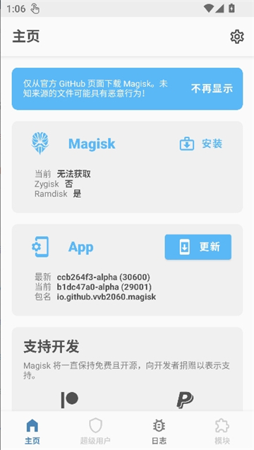 magiskalpha�ٷ��������°�va344ebf2-alpha ��׿��