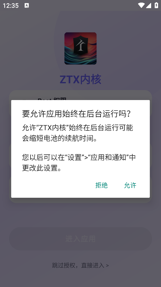 ZTX�ں�appv1.9.2 ���°�