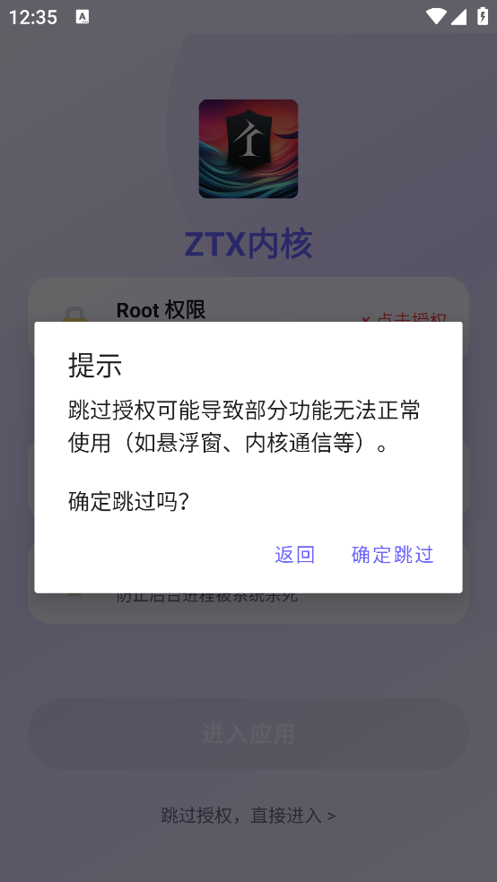 ZTX�ں�appv1.9.2 ���°�