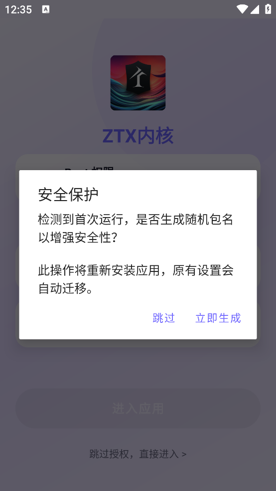 ZTX�ں�appv1.9.2 ���°�