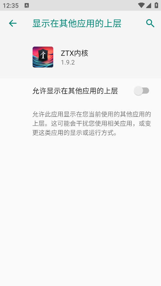 ZTX�ں�appv1.9.2 ���°�
