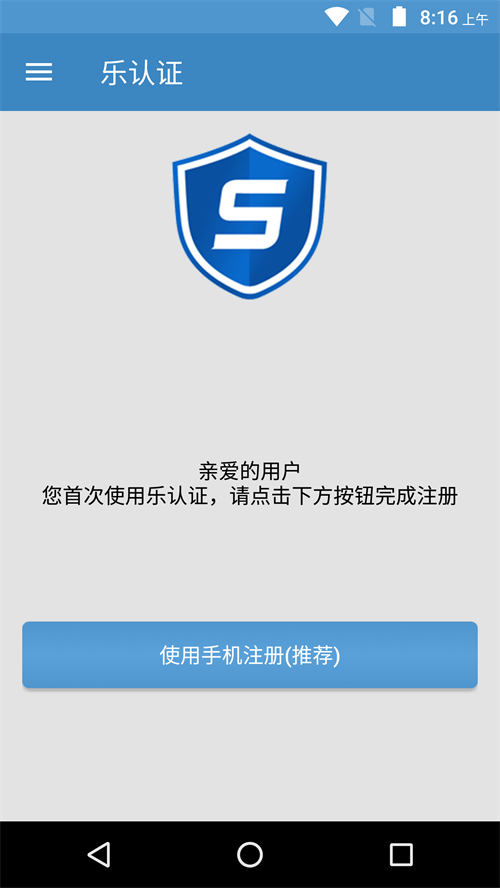 ��������֤app����v2.1.8 ���°�
