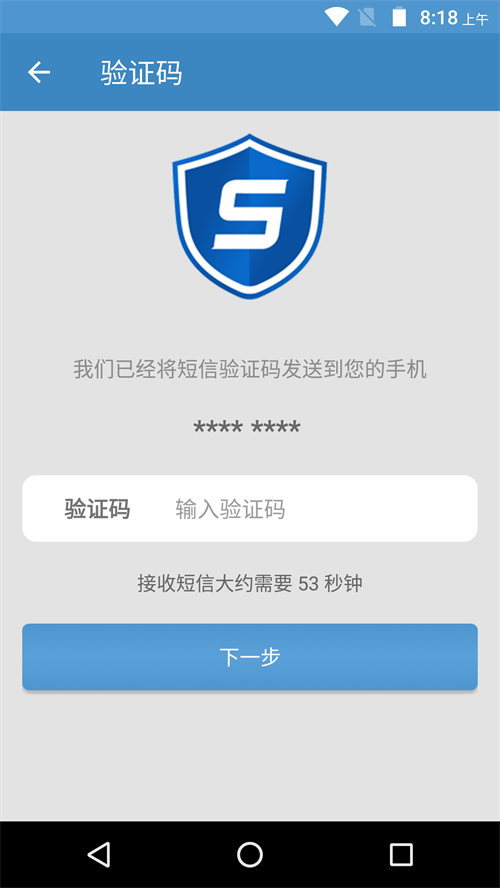 ��������֤app����v2.1.8 ���°�