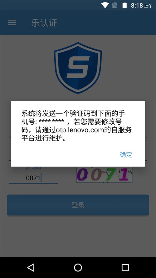 ��������֤app����v2.1.8 ���°�