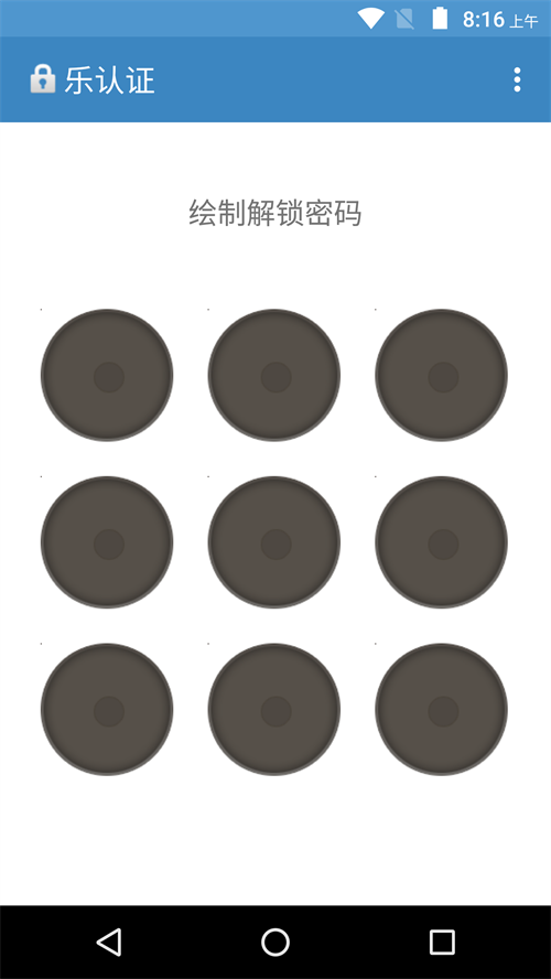 ��������֤app����v2.1.8 ���°�