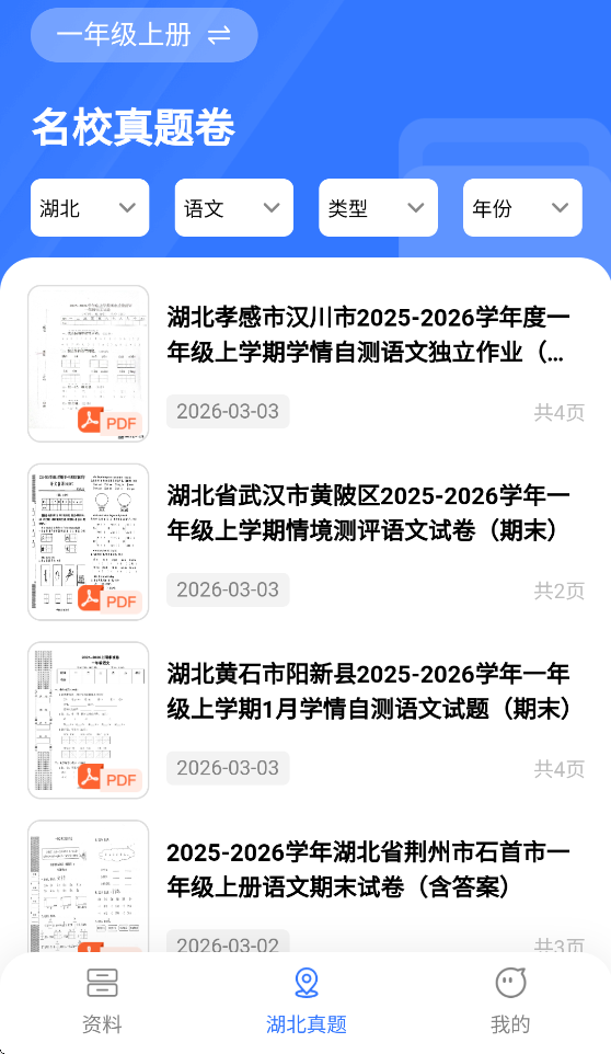 �������ϱ�APPv1.1.15 ���°�
