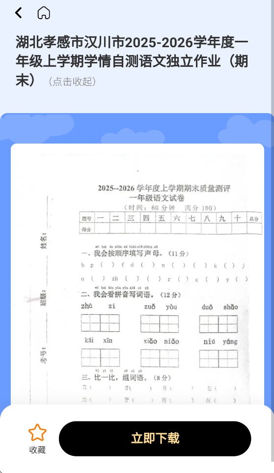 �������ϱ�APPv1.1.15 ���°�
