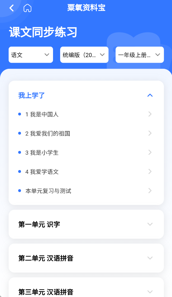 �������ϱ�APPv1.1.15 ���°�