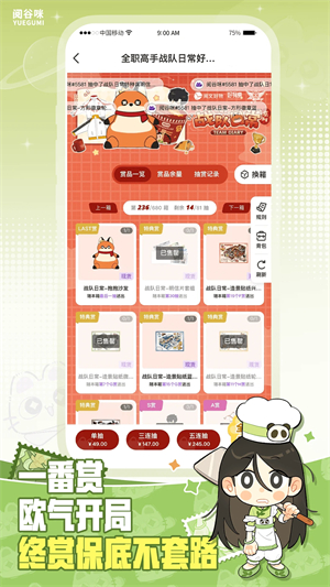 �Ĺ���app����v1.0.2 ��׿��