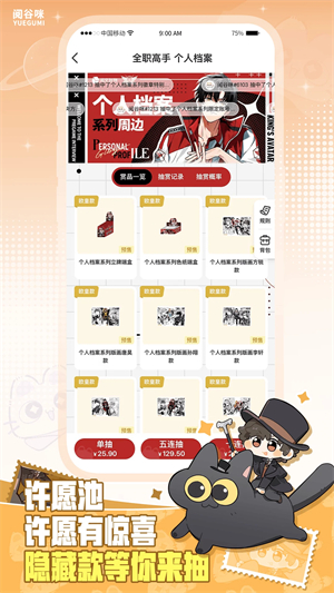 �Ĺ���app����v1.0.2 ��׿��
