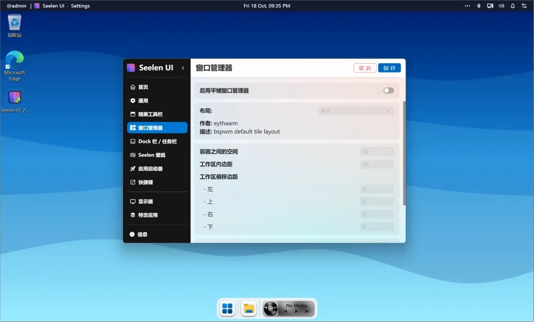 Seelen UI(�����Զ��幤��)v2.6.9 �ٷ���