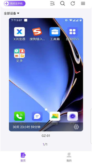 �������ֻ�app����v1.0.1 ��׿��