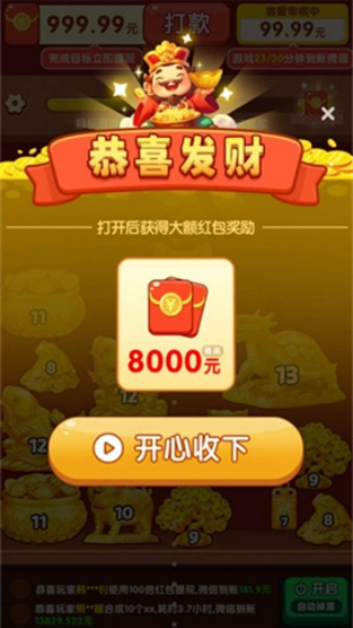 ��������������׬Ǯv1.0.4 ��׿��