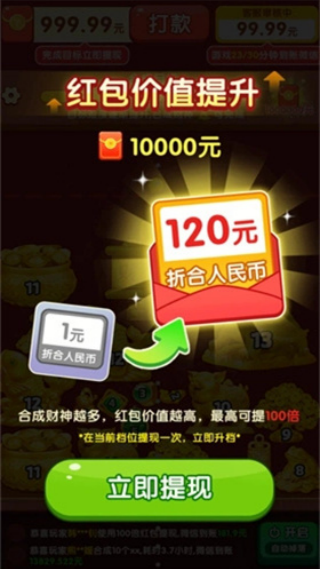 ��������������׬Ǯv1.0.4 ��׿��
