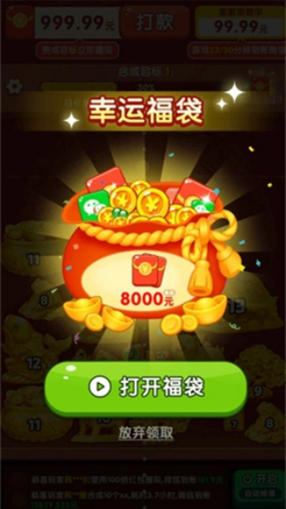 ��������������׬Ǯv1.0.4 ��׿��