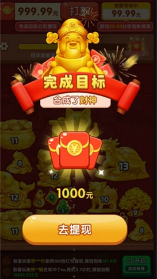 ��������������׬Ǯv1.0.4 ��׿��