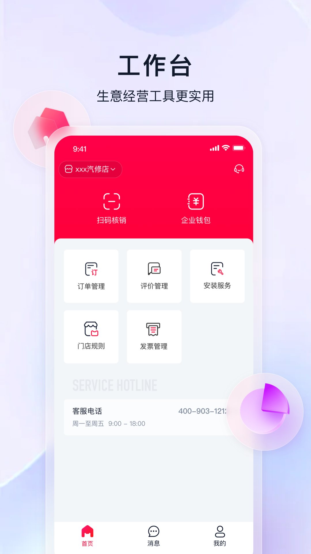 �������̼�app�ٷ�����v0.5.2 ���°�