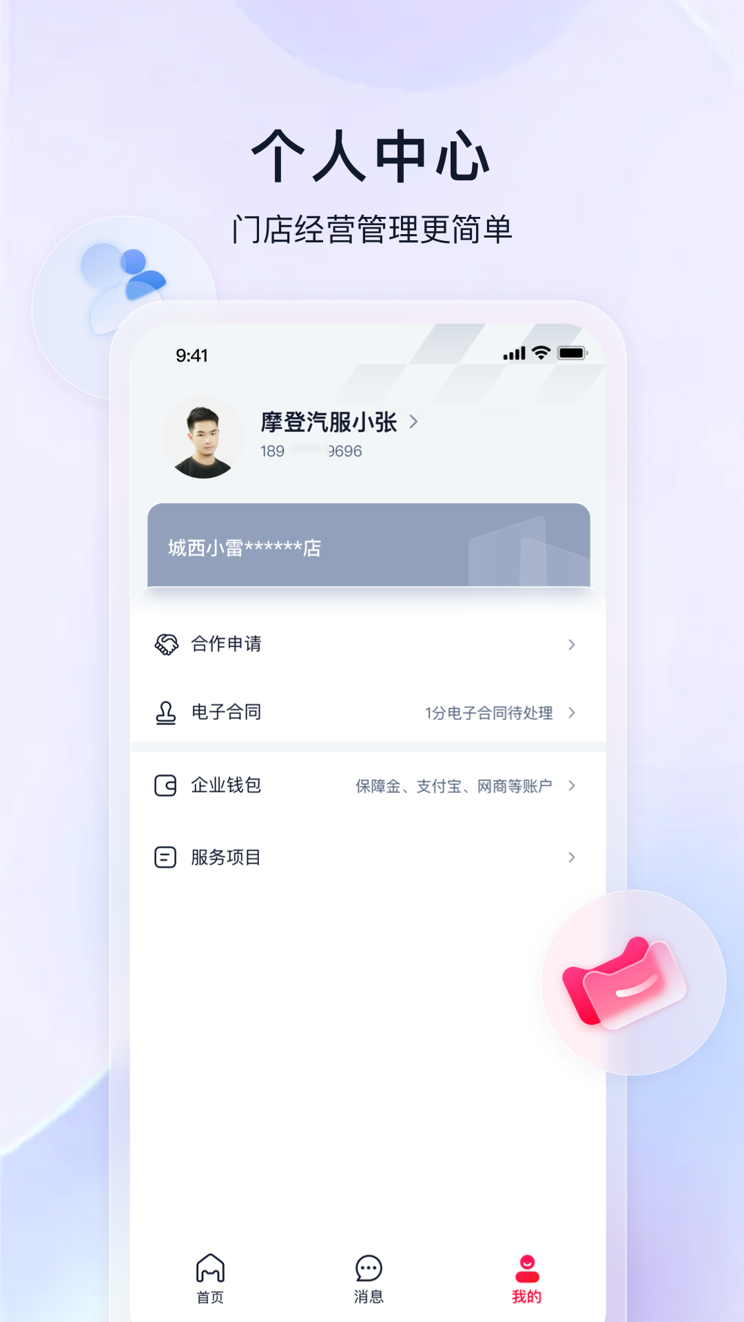 �������̼�app�ٷ�����v0.5.2 ���°�