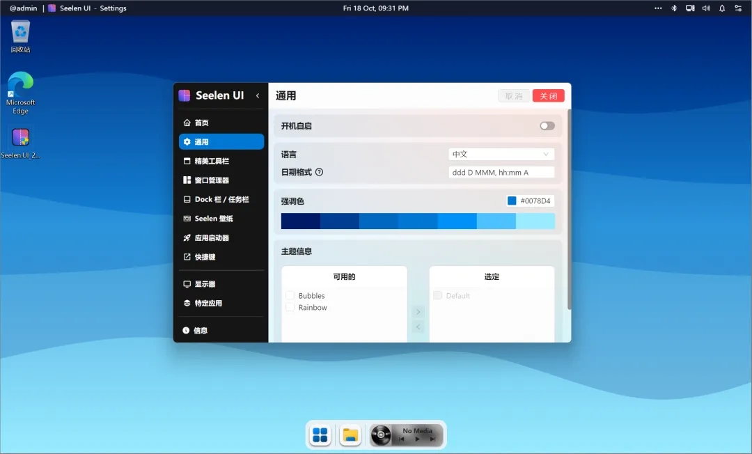 Seelen UI(�����Զ��幤��)v2.6.9 �ٷ���