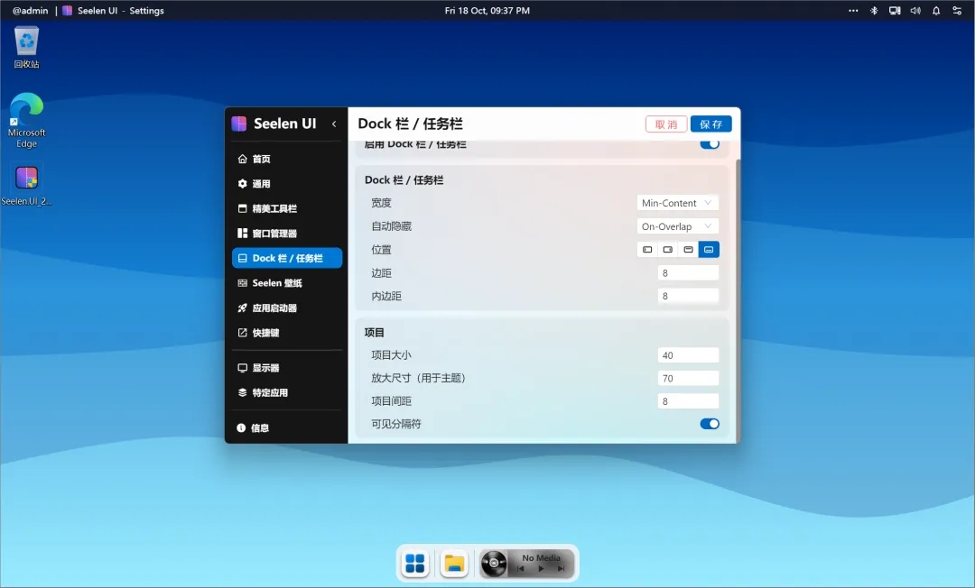 Seelen UI(�����Զ��幤��)v2.6.9 �ٷ���