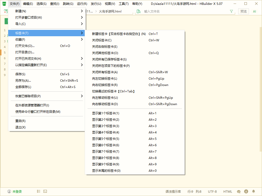hbuilderx�����v5.07.2026041006 ���°�