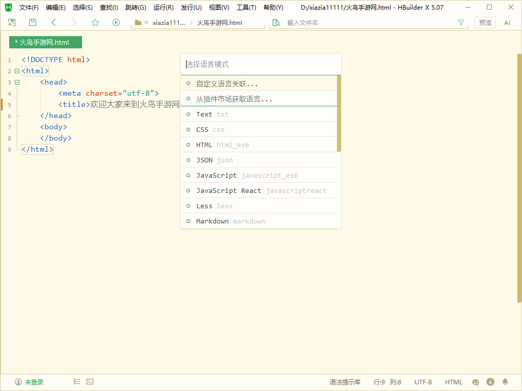 hbuilderx�����v5.07.2026041006 ���°�